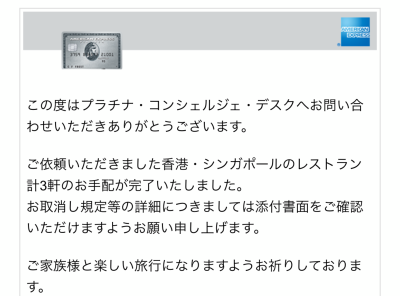 香港ディズニーランドホテルの朝食 エンチャンテッドガーデン のキャラグリ メニューなどレビュー 日本語の予約方法は 陸マイラー始めるなら マイルの錬金術師