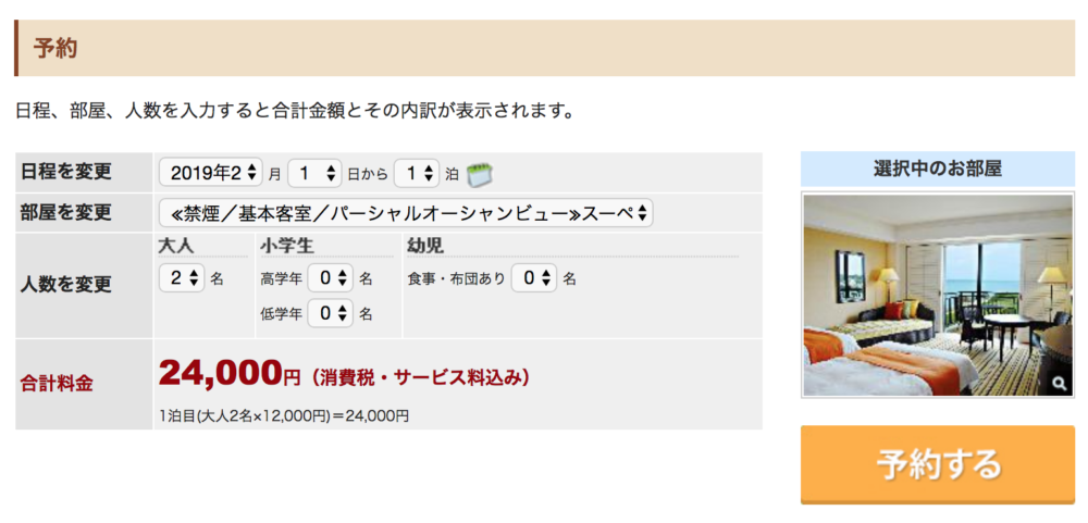 日航アリビラ ヨミタンリゾート沖縄の子連れ宿泊ブログ 朝食 ディナー 周辺の観光は 陸マイラー始めるなら マイルの錬金術師