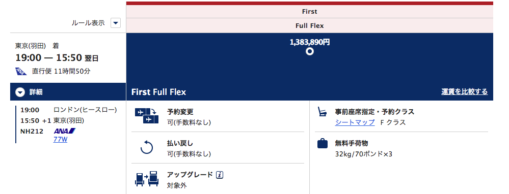 1マイルの価値はいくら 換算や還元率 使い道は 年100万円の得をする使い方 陸マイラー始めるなら マイルの錬金術師