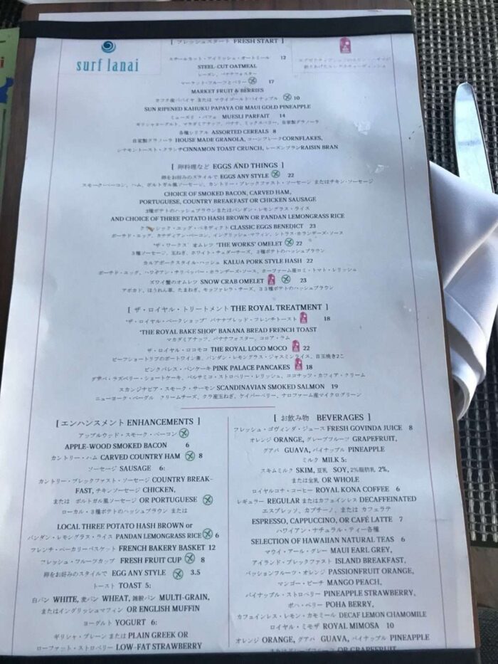 サーフラナイで朝食とランチ ロイヤルハワイアン おすすめメニューとお値段は 陸マイラー始めるなら マイルの錬金術師 サーフラナイで朝食とランチ ロイヤルハワイアン おすすめメニューとお値段は 陸マイラー始めるなら マイルの錬金術師