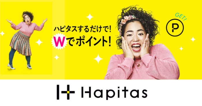 ハピタスでポイ活する貯め方 サイトの使い方とおすすめの稼ぐやり方 陸マイラー始めるなら マイルの錬金術師 ハピタスでポイ活する貯め方 サイトの使い方とおすすめの稼ぐやり方 陸マイラー始めるなら マイルの錬金術師