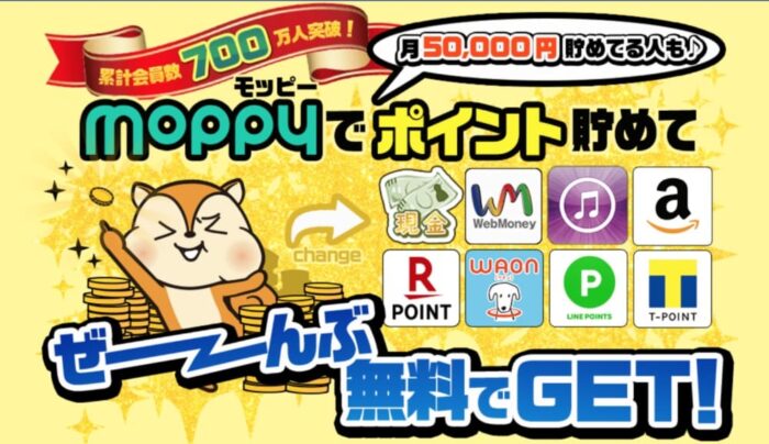 モッピーのマイル貯め方と高還元交換ルート 1月 おすすめ使い方と稼ぐやり方 陸マイラー始めるなら マイルの錬金術師 モッピーのマイル貯め方と高還元交換ルート 1月 おすすめ使い方と稼ぐやり方 陸マイラー始めるなら マイルの錬金術師