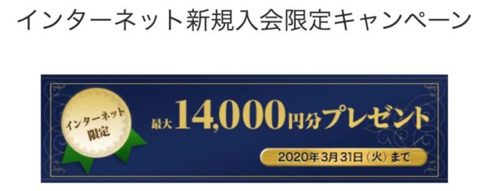 Jcbカードwをポイントサイトでお得に申込む 3月 最大14 000円 ポイント