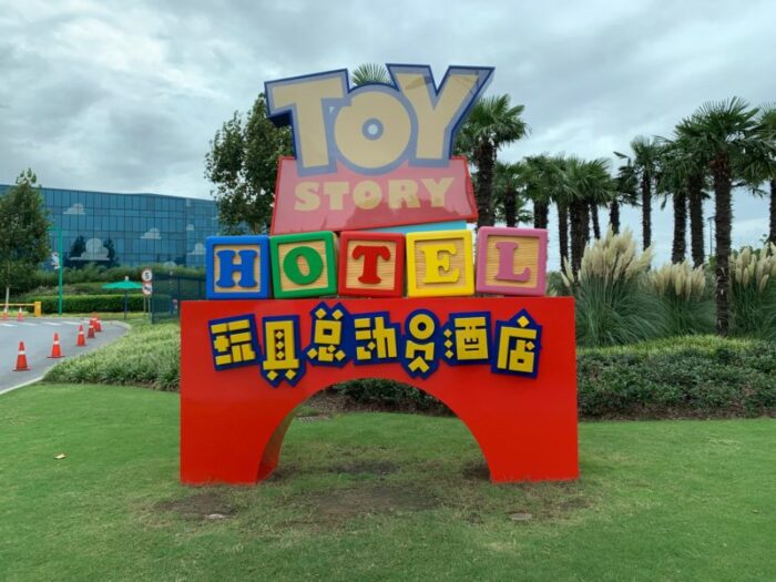 トイストーリーホテル 上海ディズニー 旅行記 キャラグリのタイミング 人気アメニティなど気になるところを徹底レビュー 陸マイラー始めるなら マイルの錬金術師