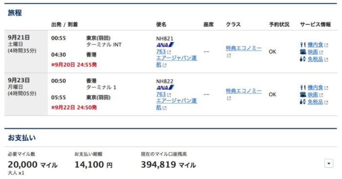 香港ディズニーランド旅行記2泊3日まとめブログ 治安 デモの影響は大丈夫 子連れでも安全か行ってみた感想 陸マイラー始めるなら マイルの錬金術師 香港ディズニーランド旅行記2泊3日まとめブログ 治安 デモの影響は大丈夫 子連れでも安全か行ってみた感想 陸マイラー始めるなら マイルの錬金術師