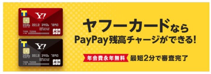 1月 ヤフーカードがお得なポイントサイトと申込み方法 特典や税金も払える使い方は 陸マイラー始めるなら マイルの錬金術師