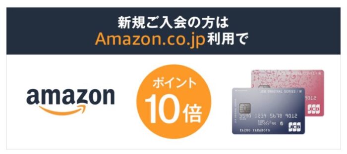 Jcbカードwをポイントサイトでお得に申込む 3月 最大14 000円 ポイント